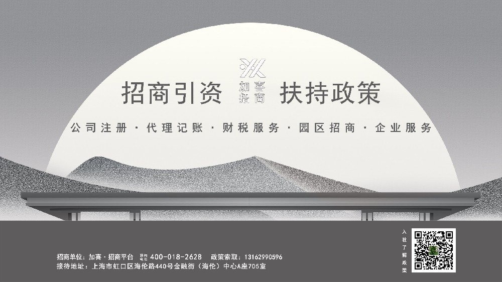 上海净水技术股份公司注册怎么办理？